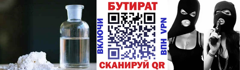 БУТИРАТ BDO 33%  kraken   Шиханы  где купить наркоту 