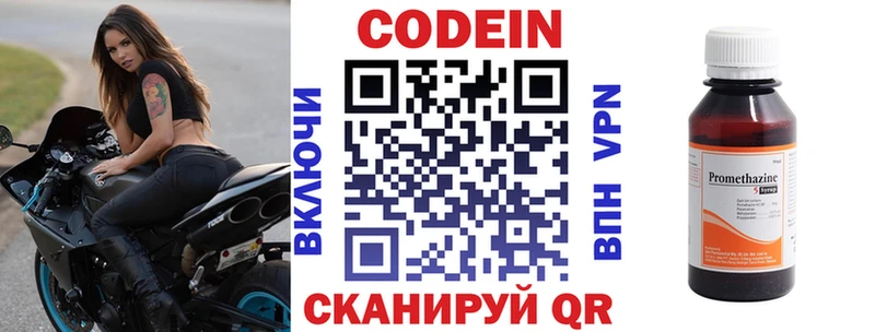 закладка  Шиханы  shop клад  Кодеиновый сироп Lean Purple Drank 