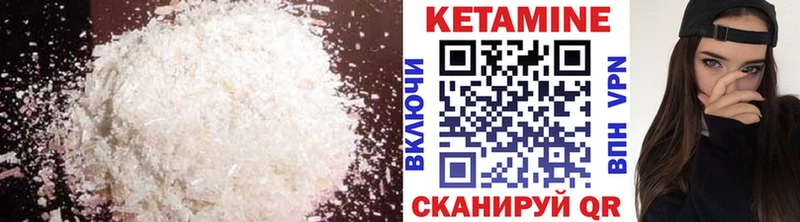 Кетамин ketamine  Шиханы 