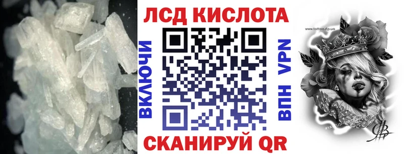 LSD-25 экстази кислота  закладка  Шиханы 
