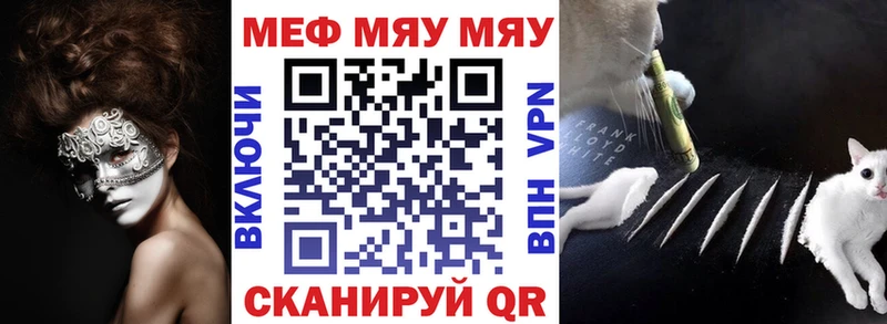 МЕФ кристаллы  что такое наркотик  Шиханы 